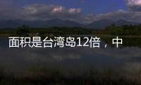 面积是台湾岛12倍，中国人海外建立的首个共和国，现在怎么样了？